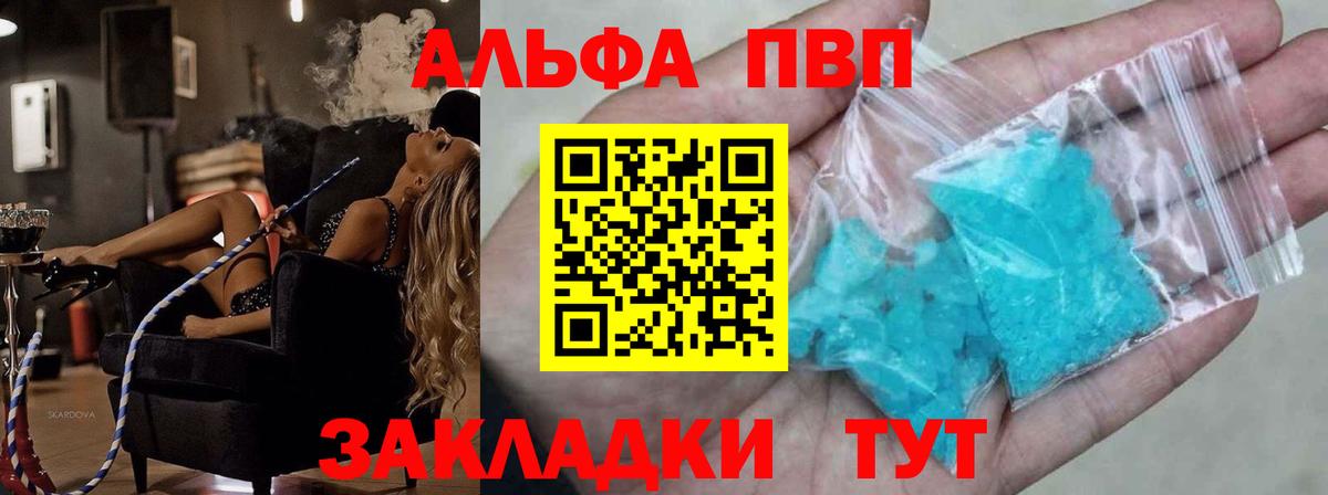 Alfa_PVP СК  Вход с VPN  APVP СК КРИС  Кимовск  Alpha PVP СК 