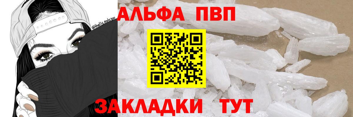 APVP крисы CK Кимовск