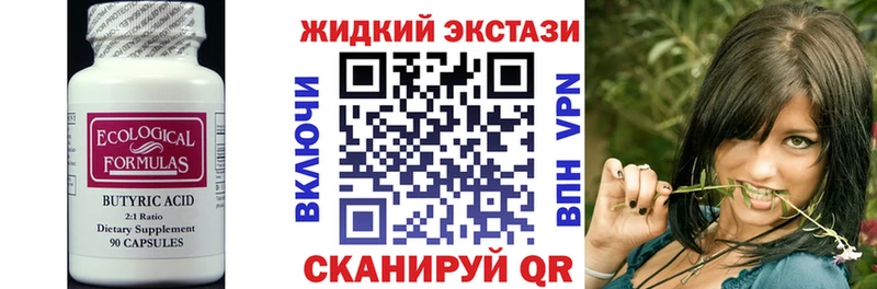 Бутират Butirat  даркнет телеграм  Кимовск 