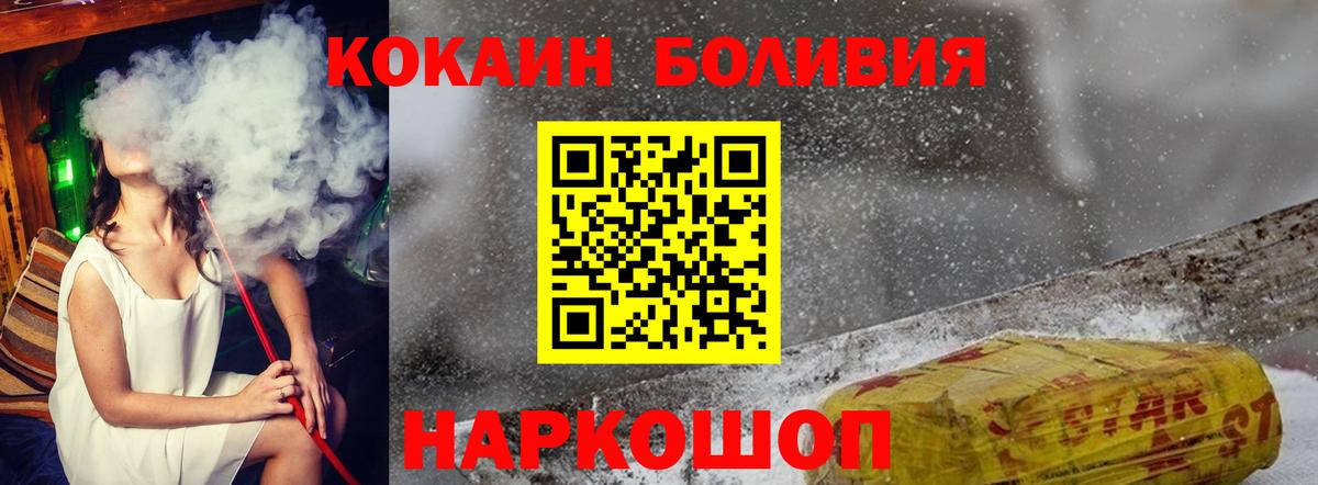 Cocaine Fish Scale Кимовск