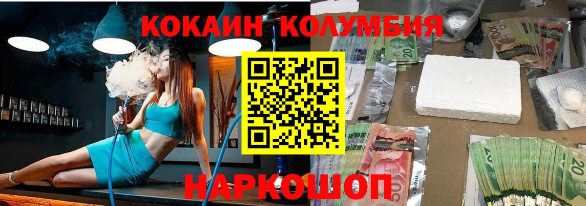 Кимовск  COCAIN 98%  Вход с VPN  Кокаин Боливия 