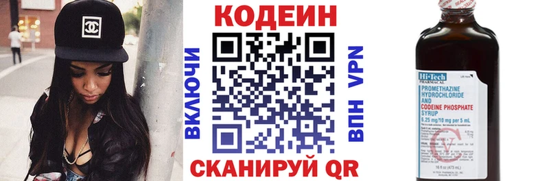 Кодеиновый сироп Lean Purple Drank  OMG ONION  Кимовск  где продают  