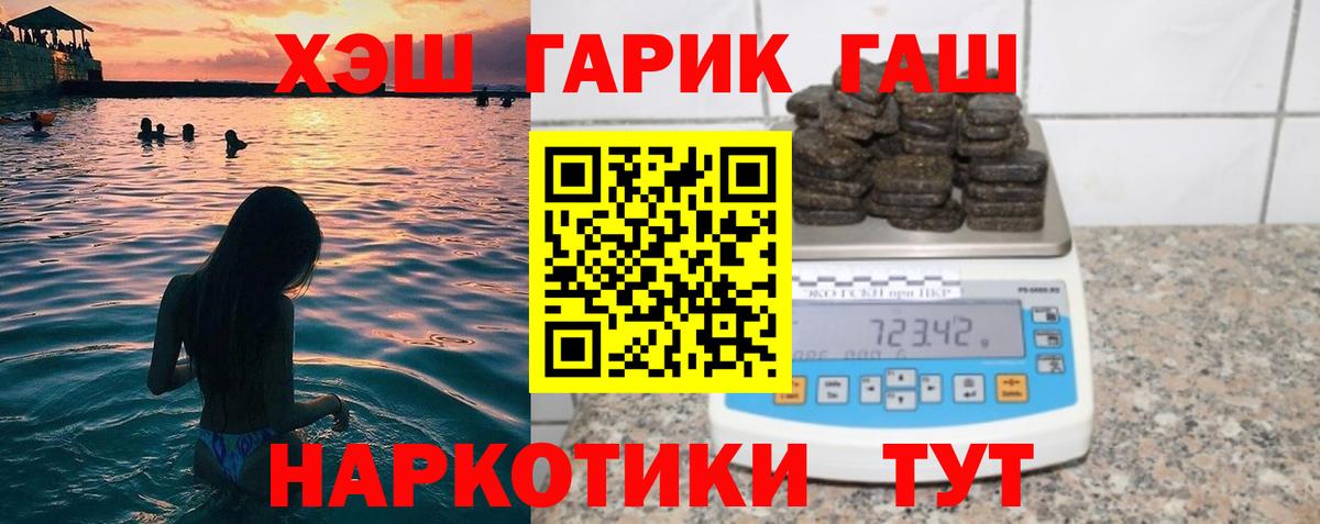 Гашиш гарик  Вход с VPN  ГАШ  Гашиш VHQ  Кимовск 