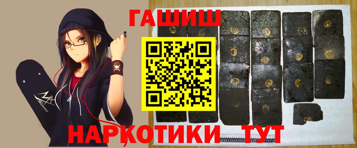 ГАШИШ убойный Кимовск