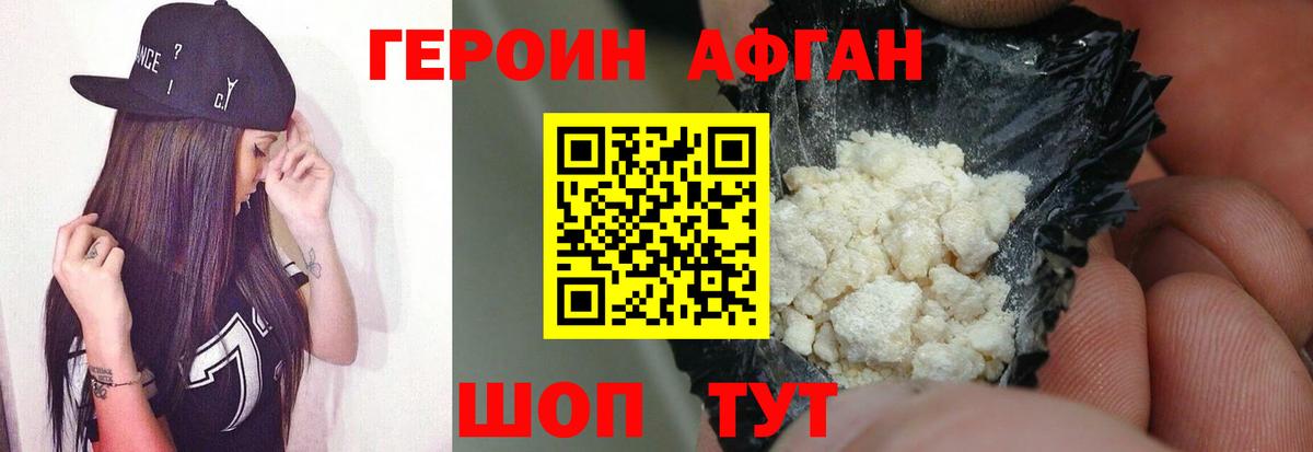 Героин Heroin Кимовск