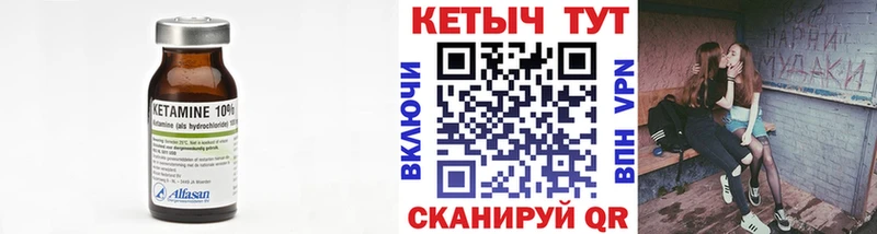 мега сайт  это наркотические препараты  Кетамин VHQ  цена   Кимовск 