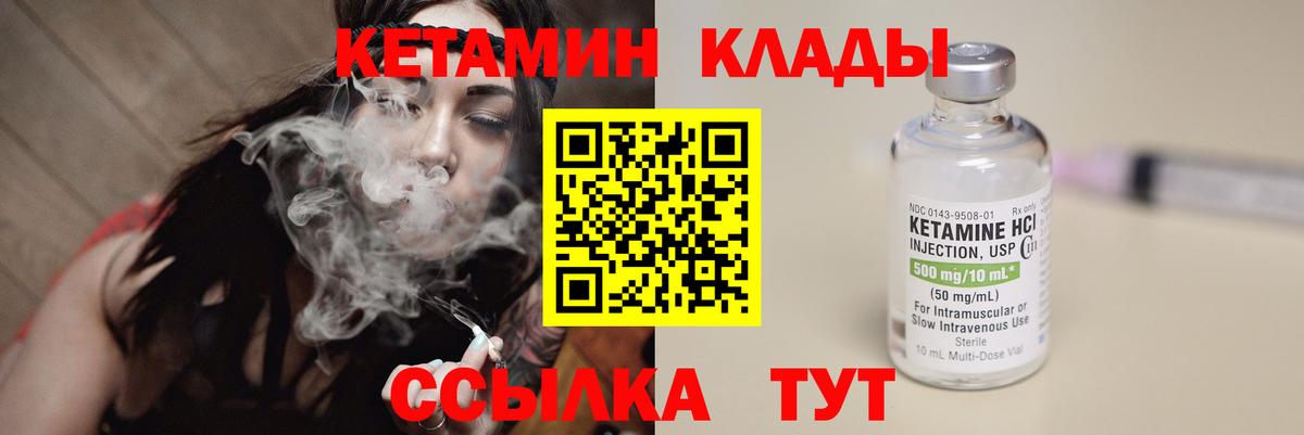 КЕТАМИН ketamine Кимовск