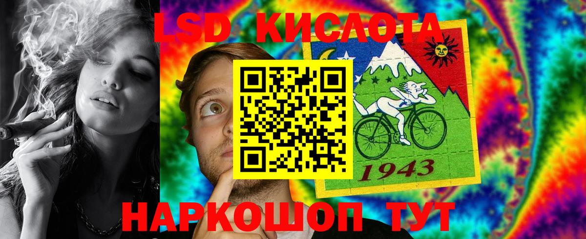 LSD-25 экстази  LSD-25 экстази кислота  Вход с VPN  Лсд 25 экстази кислота  Кимовск 
