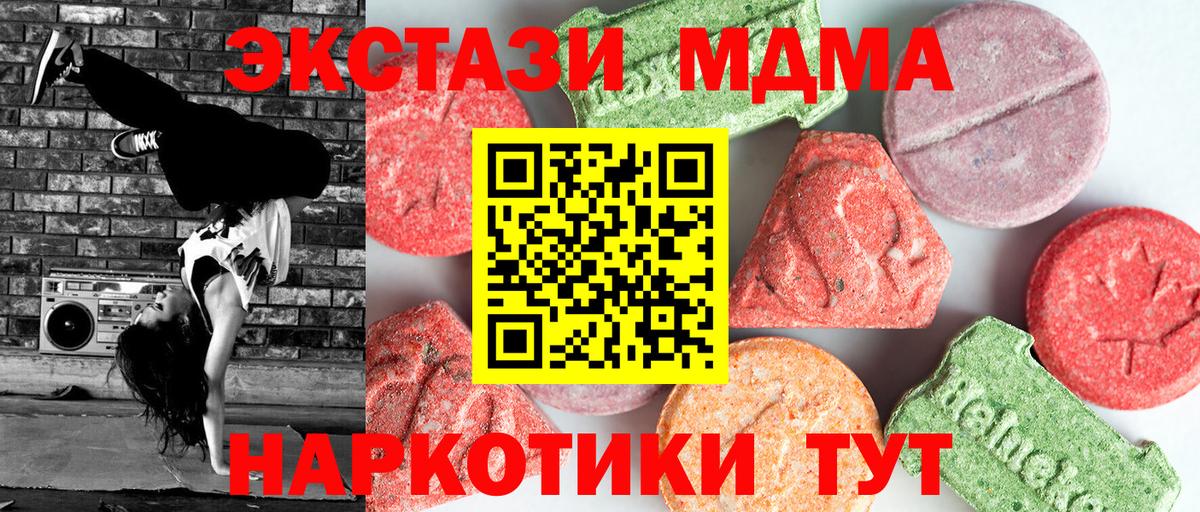 МДМА кристаллы Кимовск