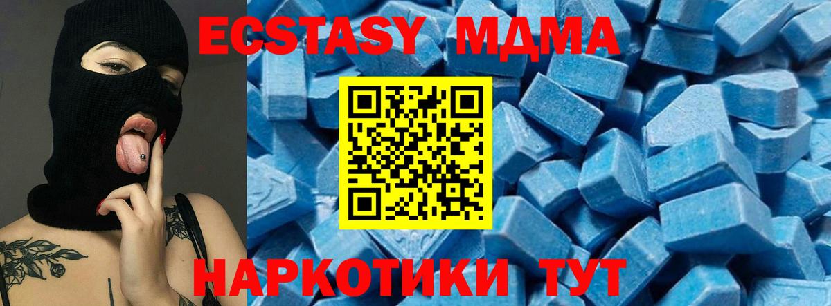 MDMA молли  Вход с VPN  МДМА Molly  Кимовск 