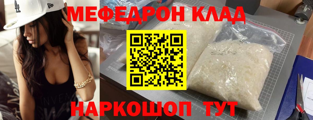 Кимовск  Меф мука  Меф  Вход с VPN  Мефедрон мяу мяу 