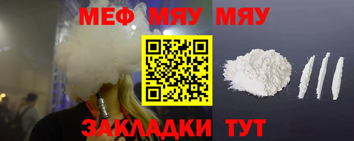 МЕФ мука Кимовск