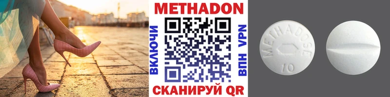 МЕТАДОН белоснежный  Кимовск 