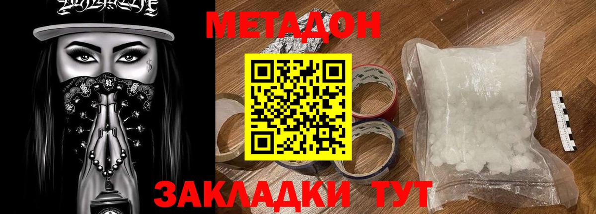 МЕТАДОН VHQ Кимовск
