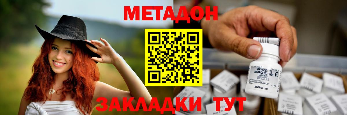 Кимовск  Метадон кристалл  МЕТАДОН мёд  Вход с VPN 