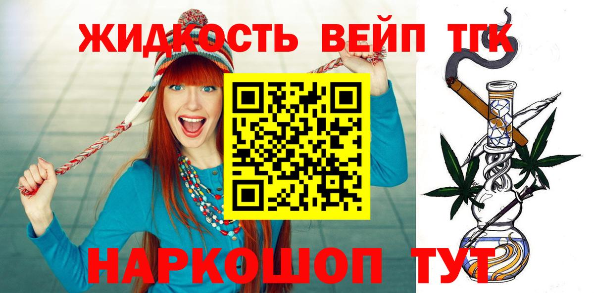 Дистиллят ТГК THC oil Кимовск