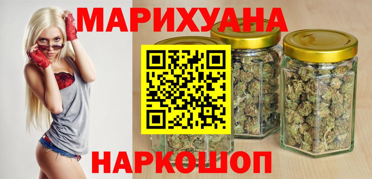 МАРИХУАНА AK-47 Кимовск